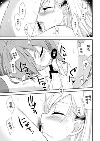 (C85) [Sweet Pea, COCOA BREAK (Ooshima Tomo, Ooshima Towa)] Kuma-san ni wa Suzu o Tsukete (Kantai Collection -KanColle-) [Chinese] [倒在麦田吧汉化组]