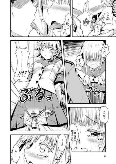 Yura Yura na Hibi Tokubetsu Yasen Kunren Hen