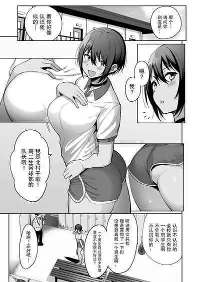 [Ikihaji Hummingbird (Amano Don)] Fuuki Iin to Fuuzoku Katsudou Vol. 2 [Chinese] [不可视汉化]