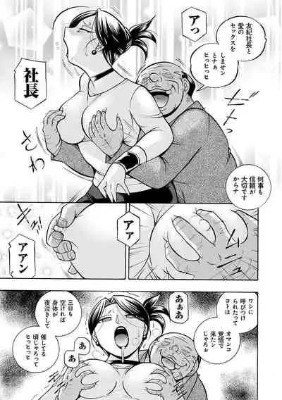 [Chuuka Naruto] Bijin Shachou Yuki ~Mitsuyaku no Nikusettai~ - YUKI of The Beautiful Chief Executive Officer ~The secret sweet treaty by sexual reception~ [Digital]