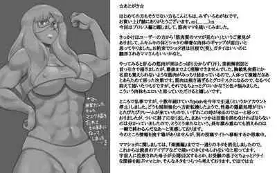 Mama Time puroresu-hen