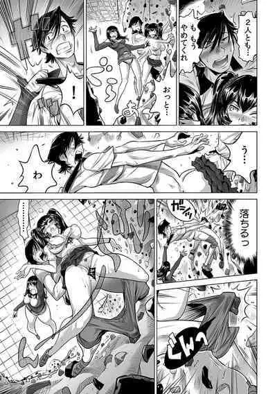 Ukkari Haicchatta!? Itoko to Micchaku Game Chuu 1-10