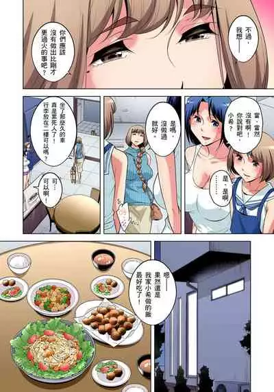 Zetsumetsu Kigu Danshi ~ Boku no Kokan ga Nerawareru Wake | 瀕臨絕種的男子～所有人都在覬覦我的小弟弟 Ch.1-23