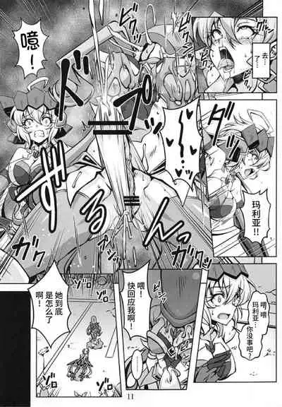 (Zesshou Stage 8) [Sugareya Shouten (Various)] Bessatsu Comic Zessyo Moreugesseoyo Goudoubon (Senki Zesshou Symphogear) [Chinese] [不咕鸟汉化组]