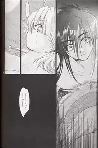 (C58) [Toko-ya (Kitoen)] Ware wa Kurashi, Saredo Uruwashi (Breath of Fire IV)