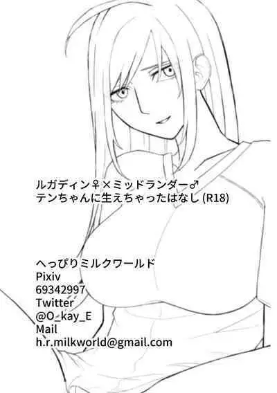 [Heppiri Milk World (Okura)] Ten-chan ni Haechatta Hanashi (Final Fantasy XIV) [Digital]