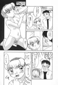 [Hisatomi Shintarou] Kousoku Tenshi