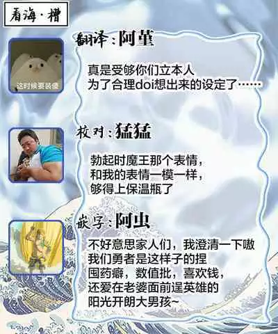 [Miyako Mimeko] Maou no Teisou, Kikiippatsu ~1,000-nen no Nemuri kara Sametara, Sekai ga Ero Contents-ka Shitemashita!~ | 魔王的贞操、千钧一发★～沉睡1000年后醒来，世界变成了黄色内容！～ [Chinese] [看海汉化组]