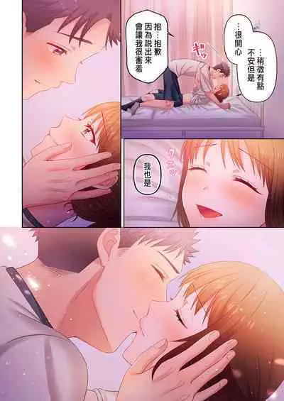 [Niwatori] Numarase Onee-san ~Kanojo to Dekinai Koto, Zenbu~ 1-9 [Chinese]