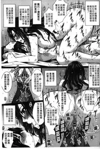 [Dunga] Seishori Kazoku - Gibo to Ane wa Nikudorei | 性處理家族 [Chinese]