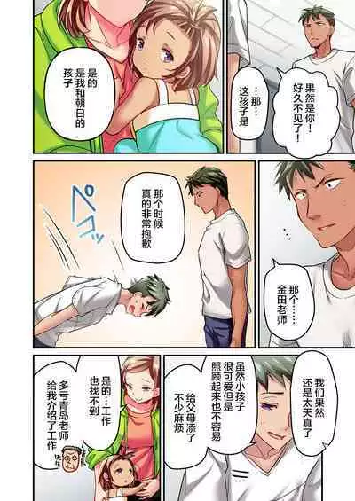 [Momoshika Fujiko] Maihama Yuki no Ikigao wa Bukatsu Komon no Ore shika Shiranai Ch. 15 [Chinese] [不咕鸟汉化组]