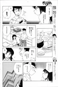 COMIC Men's Young 2007-10