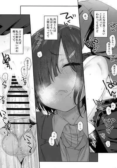 [Karuwani (Rama)] Yuuki-san wa Boku no Mono