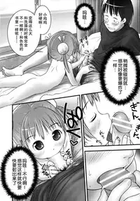 [Ogu] Shoujo Shiki Fuzoku Ogu Hinyoukika +Paper [Chinese] [巫毒汉化组]