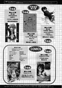 COMIC RiN [2008-07] Vol.43