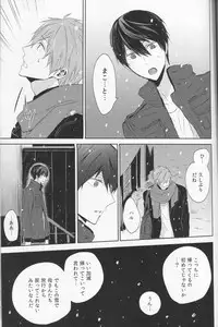 (C86) [Sneeeze (Kubu)] Namae o Yonde, Dakishimete (Free!)