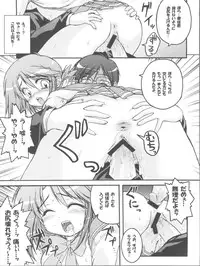 (C68) [Gekka Bijin, Bottomress Pit (Yatogami Shido, Bonzakashi)] IINNCYOKO (ToHeart 2)