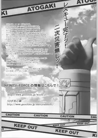 (C64) [Infinity-Force (Mercy Rabbit, Rokujou Mugi, Buruma Hogero, Hirokawa Kouichirou, Yamashita Woory)] MRR A GO!! (Machine Robo Rescue)