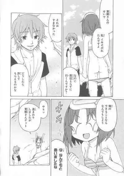 Daiteikoku comic Anthology vol.2