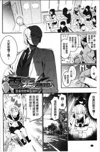 Kiss Shite, Sensei. - Kiss me, Teacher