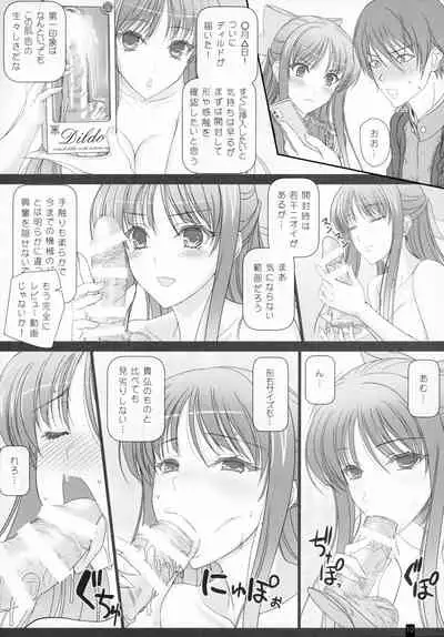 Oh, Akane! More! & More!!