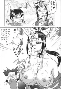 [Hayabusa Shingo] HI-COLOR ~Gokusai Eros~