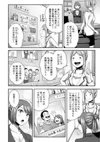 [Kameyama shiruko] Shokuba de sounyuu happening!? ｰOutotsu konbi no hamarikataｰ Ch.01-06