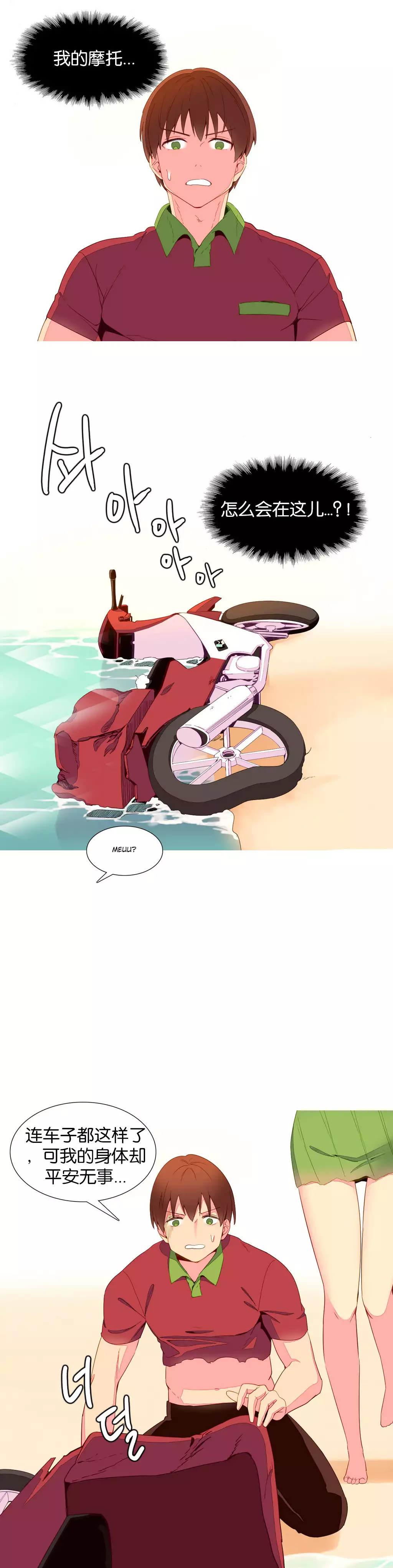 我统治的世界 Ch.1-14