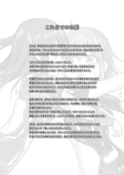 [Cheeseyeast (Naka)] Yumewatari no Mistress night 10 ~Finale~ | Dream-Voyaging Mistresses night 10 ~Finale~ [English] [ldmc] [Digital]