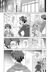 Comic Men's Young Special IKAZUCHI Vol.10