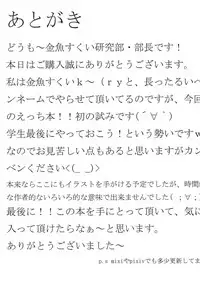 (C77) [Wakimi Koubou (Various)] Batsumonogatari (Bakemonogatari)