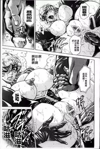 [Hino Toshiyuki] Giten Ikenie Fujin Ganrou ~Bikou Ryouran~ [Chinese]