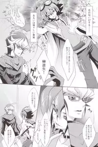 (Sennen☆Battle Phase14) [Neo Wing (Saika)] Rakuen no Temperance (Yu-Gi-Oh! ARC-V)