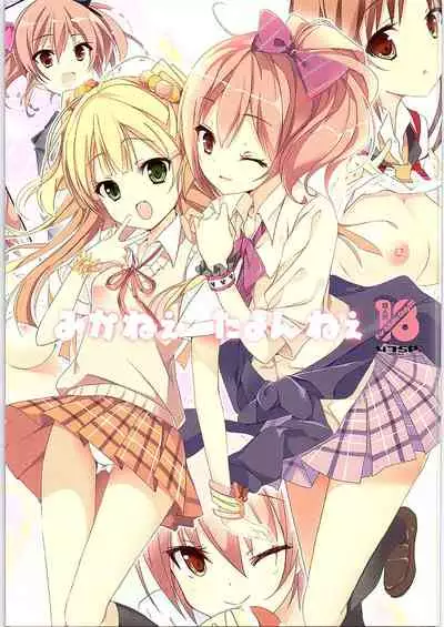 (COMIC1☆9) [47sp. (Takashina@Masato)] Mika-nee Taman-nee (THE IDOLM@STER CINDERELLA GIRLS) [Chinese] [白杨汉化组]