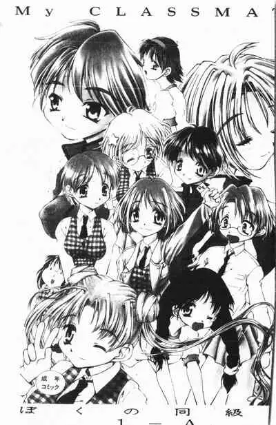 My Classmate 1-A