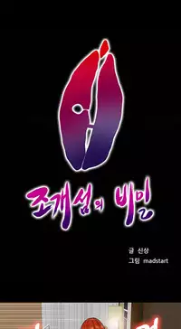 [Madstart] Secret Island Ch.1-28 (English) (Ongoing)