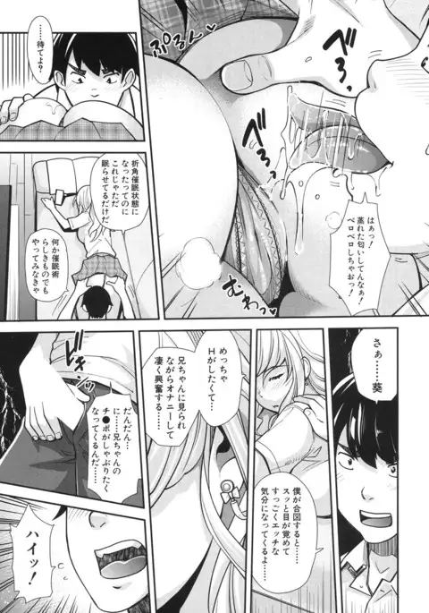 COMIC Mugen Tensei 2017-06