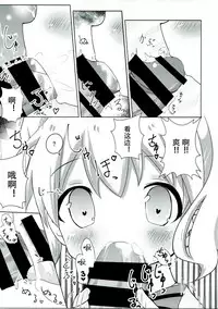 (C93) [Yakinikuya Yusi (Akisawa Yusi)] Saimin Mosaic (Kiniro Mosaic) [Chinese] [靴下汉化组]