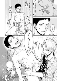 [Anthology] Sportsman no Dankon to Boy's Love [Digital]