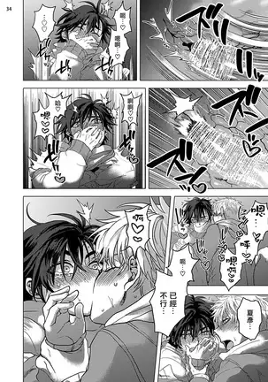 Kurakute Semai Fukai Toko | 幽暗狭窄的深处 1-2