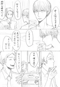 [Yone] AdaShu Manga Zume 2 (Persona 4)