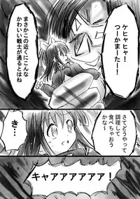 [Dende] Fushigi Sekai -Mystery World- Nonona 11 ~Kenage na Shimai to Majoku no Wana~