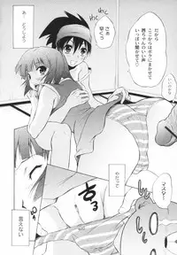 [Fudou Ran] Otogi no Haruka