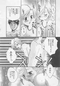 [Pon Takahanada] Hotaru no Sumu Kawa