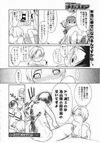 Comic Megastore 2001-05