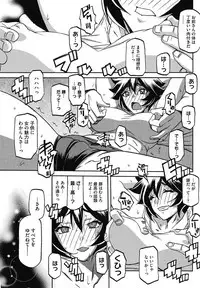 COMIC HOTMiLK Koime Vol. 3 [Digital]