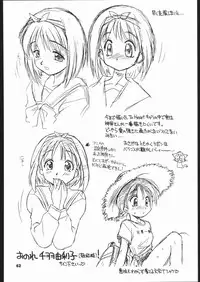 (C60) [Dedepoppo (EBIFLY, Neriwasabi)] Himawari [ver1] (various)