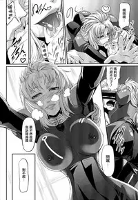 (C78) [DEX+ (Nakadera Akira)] Marida Cruz (Gundam Unicorn) [Chinese] [CE家族社]