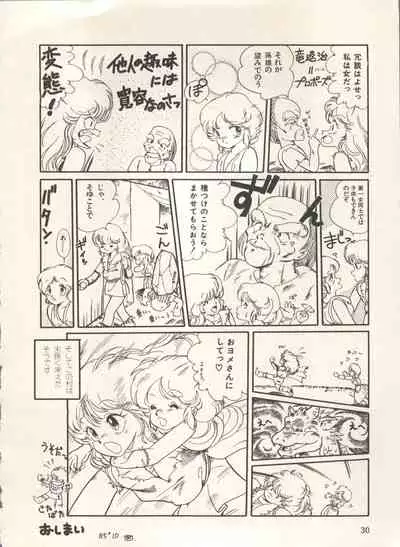 Bishoujo Shoukougun Lolita Syndrome 3