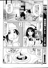 Namaiki! 2013-04